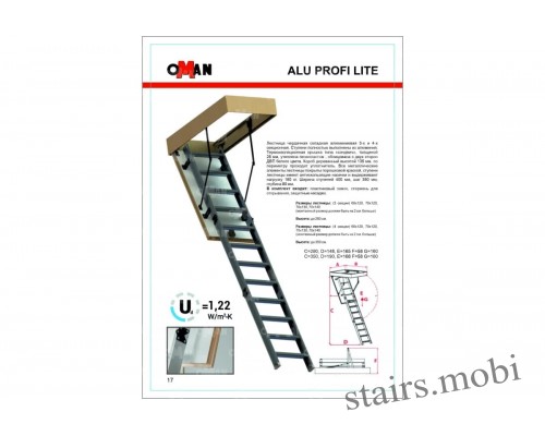 ALU PROFI LITE вид8 описание stairs.mobi