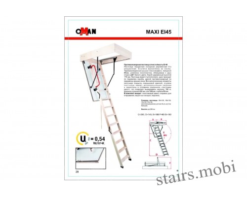 MAXI EI45 вид6 описание stairs.mobi