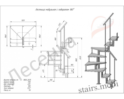 ЭКСКЛЮЗИВ вид2 чертеж stairs.mobi